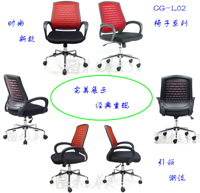 办公椅|网布职员椅|办公家具|网布职员椅|办公椅,职员椅