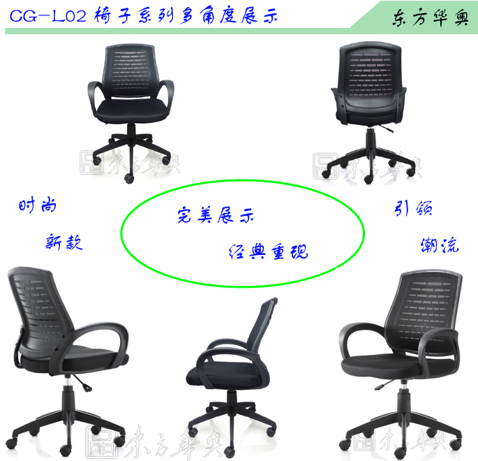 办公椅|网布职员椅|办公家具|网布职员椅|办公椅,职员椅